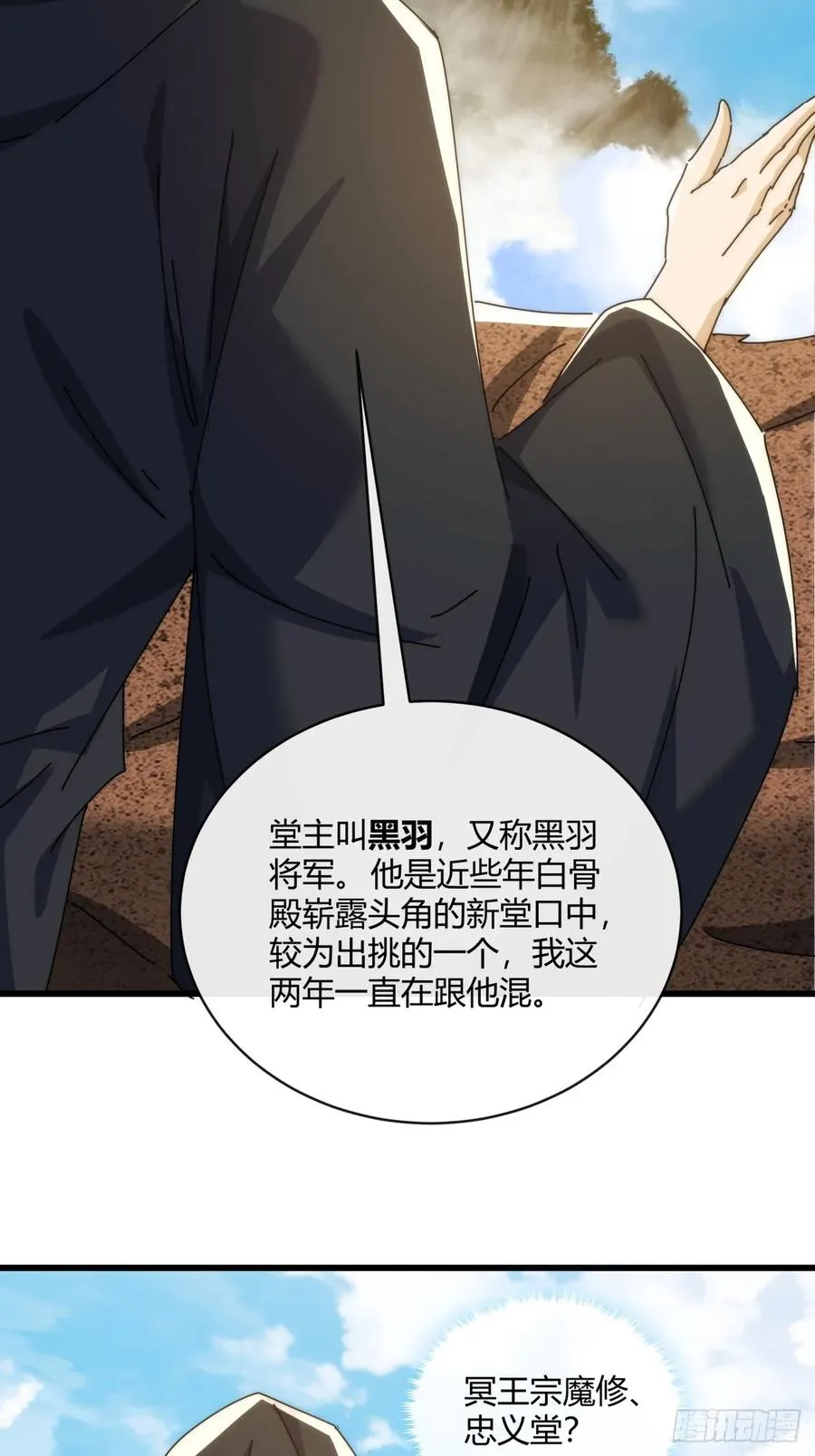 156话 肚兜13