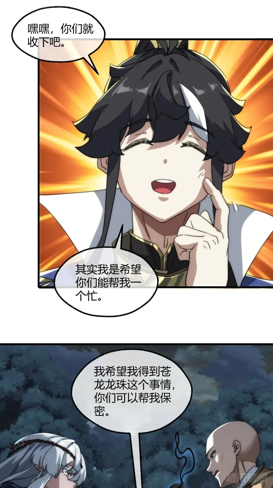 162话 为奴为俾38