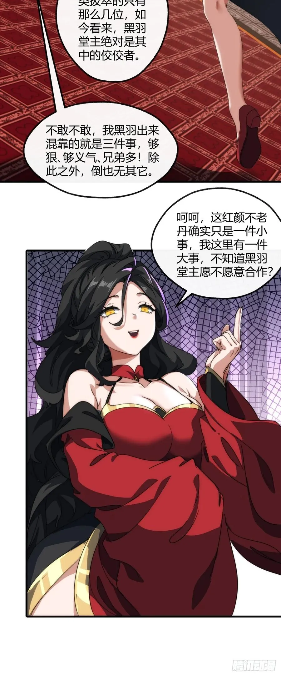 157话 交个朋友34
