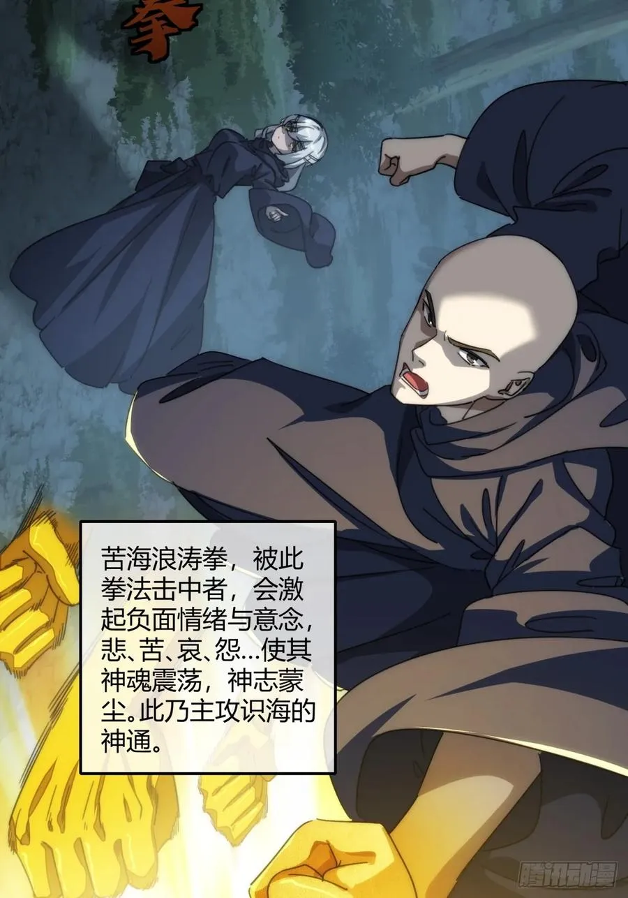 162话 为奴为俾23