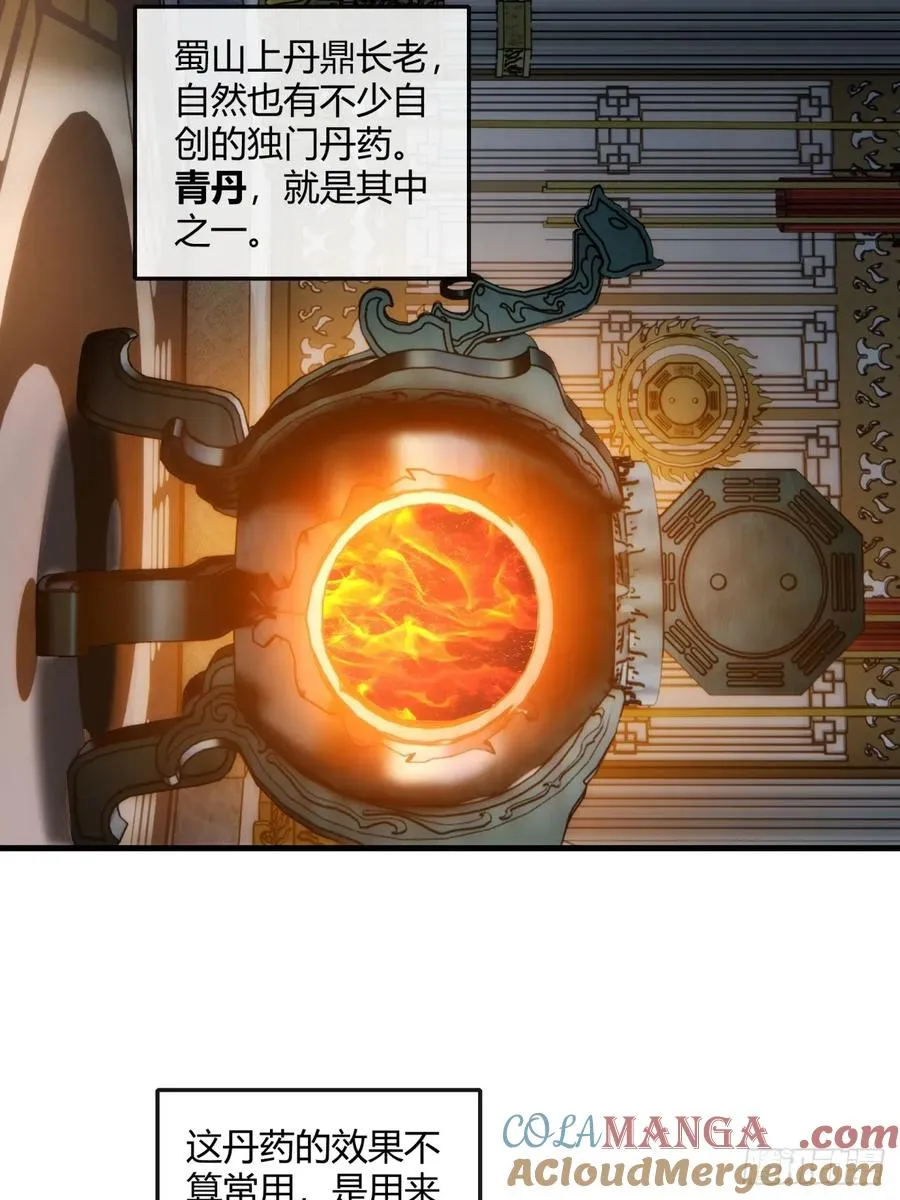 152话 白送6