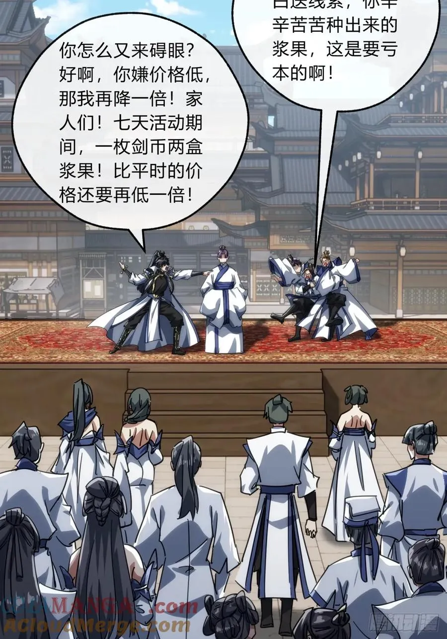 152话 白送33