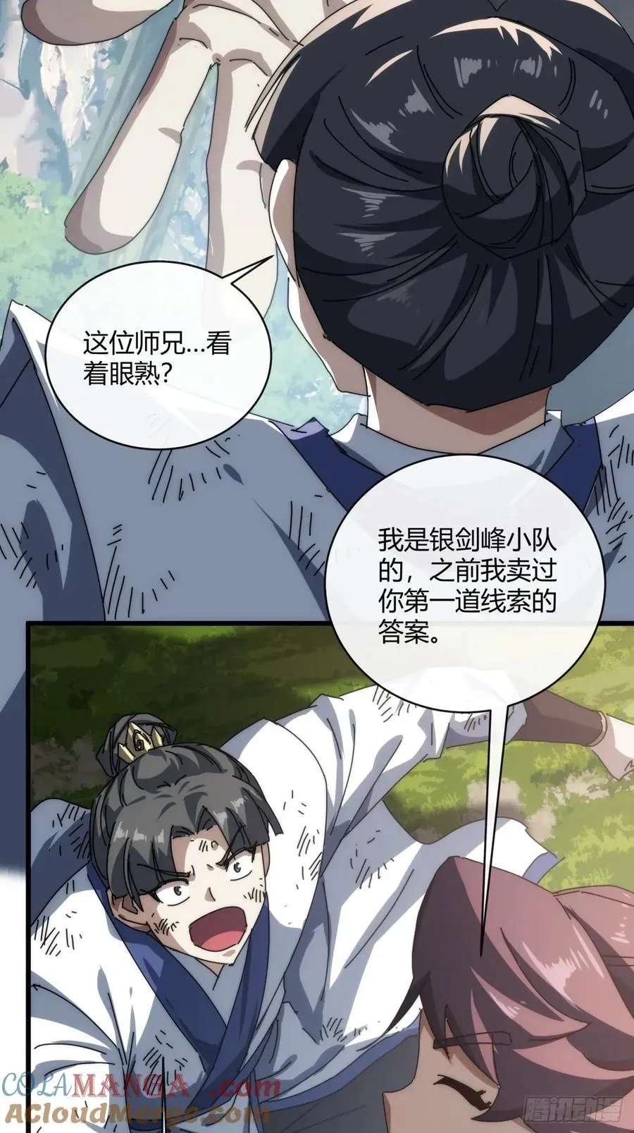 154话 好果子21