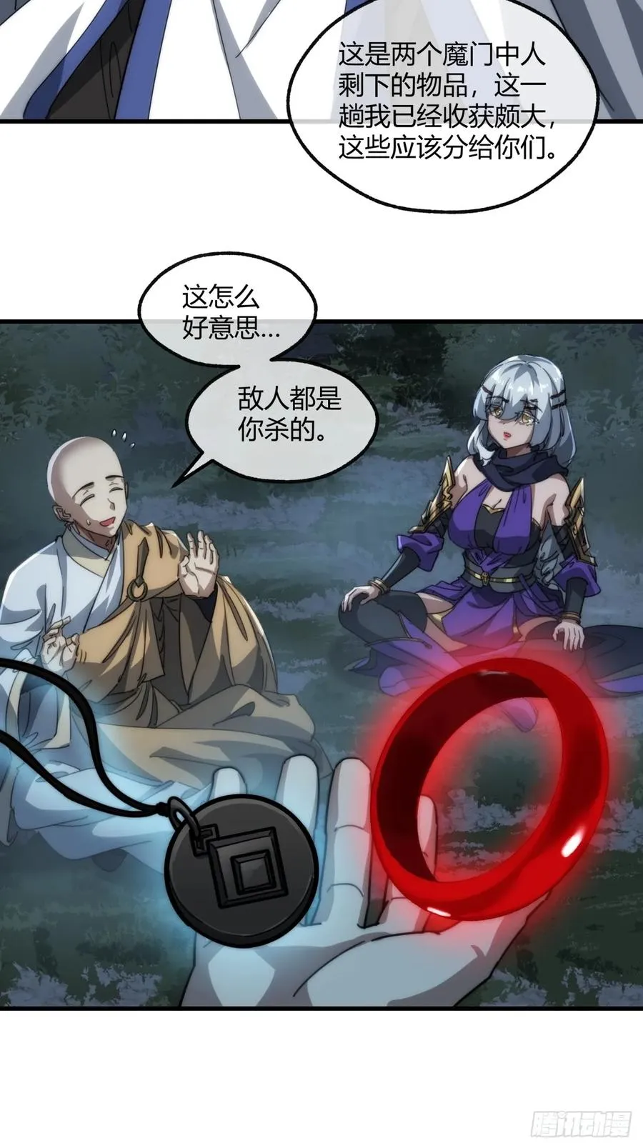 162话 为奴为俾37