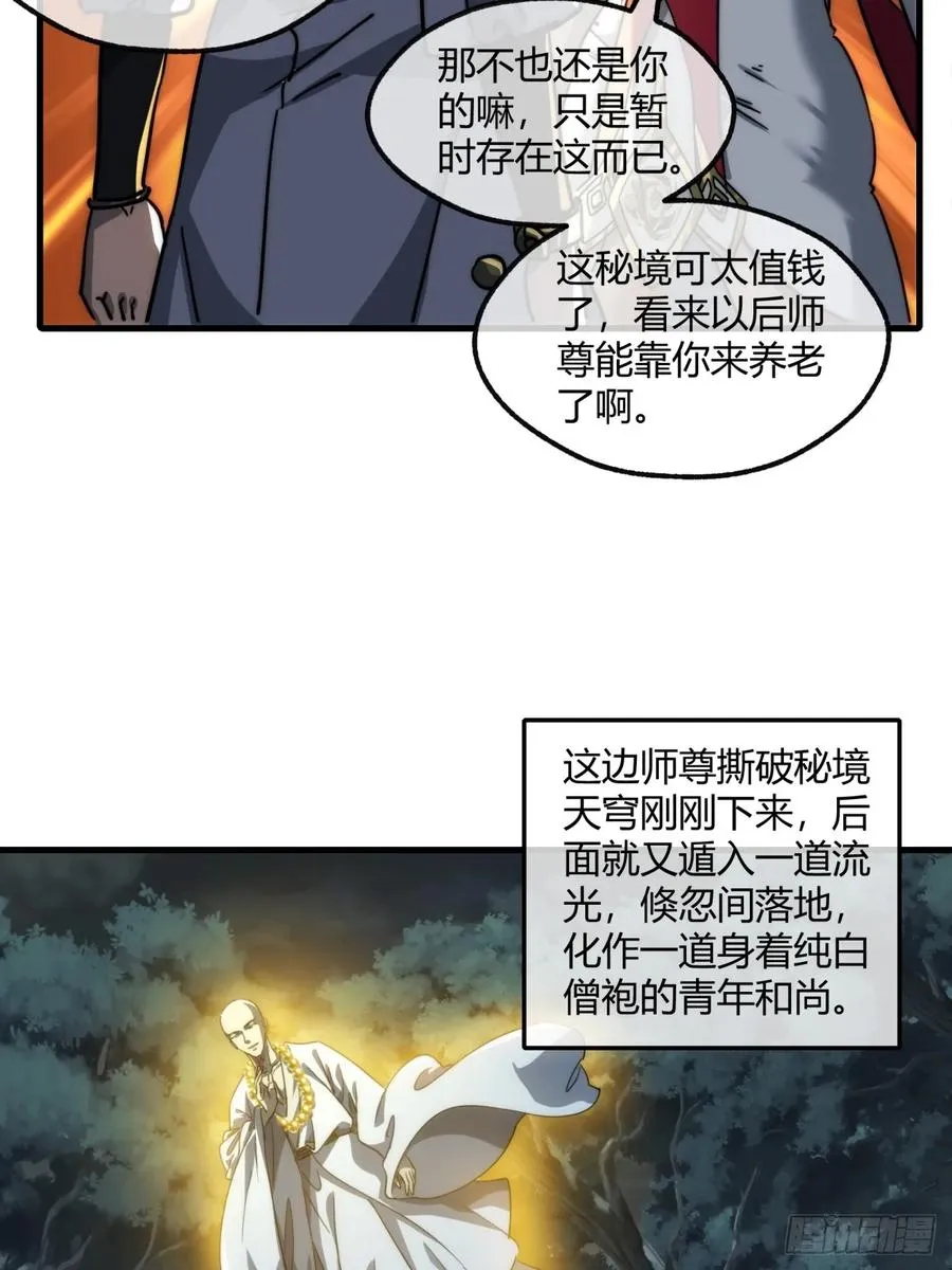 162话 为奴为俾46
