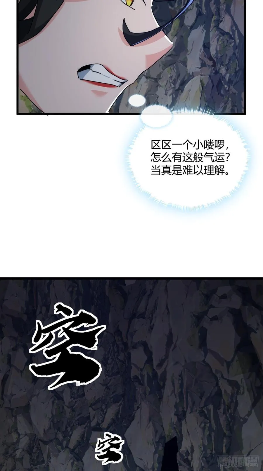 161话 献宝49