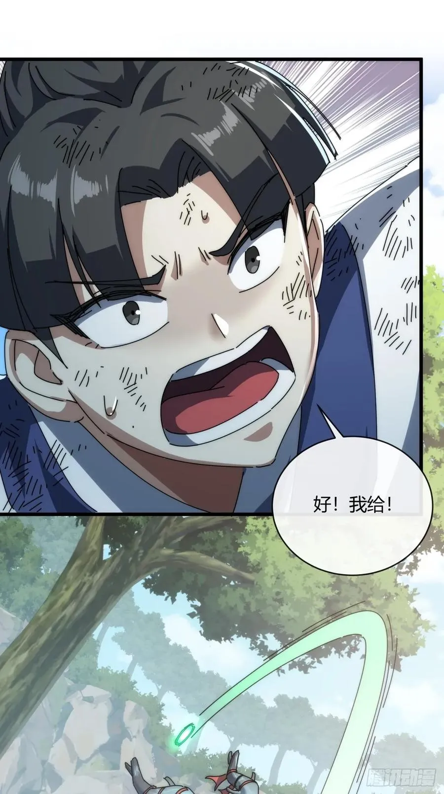 154话 好果子26