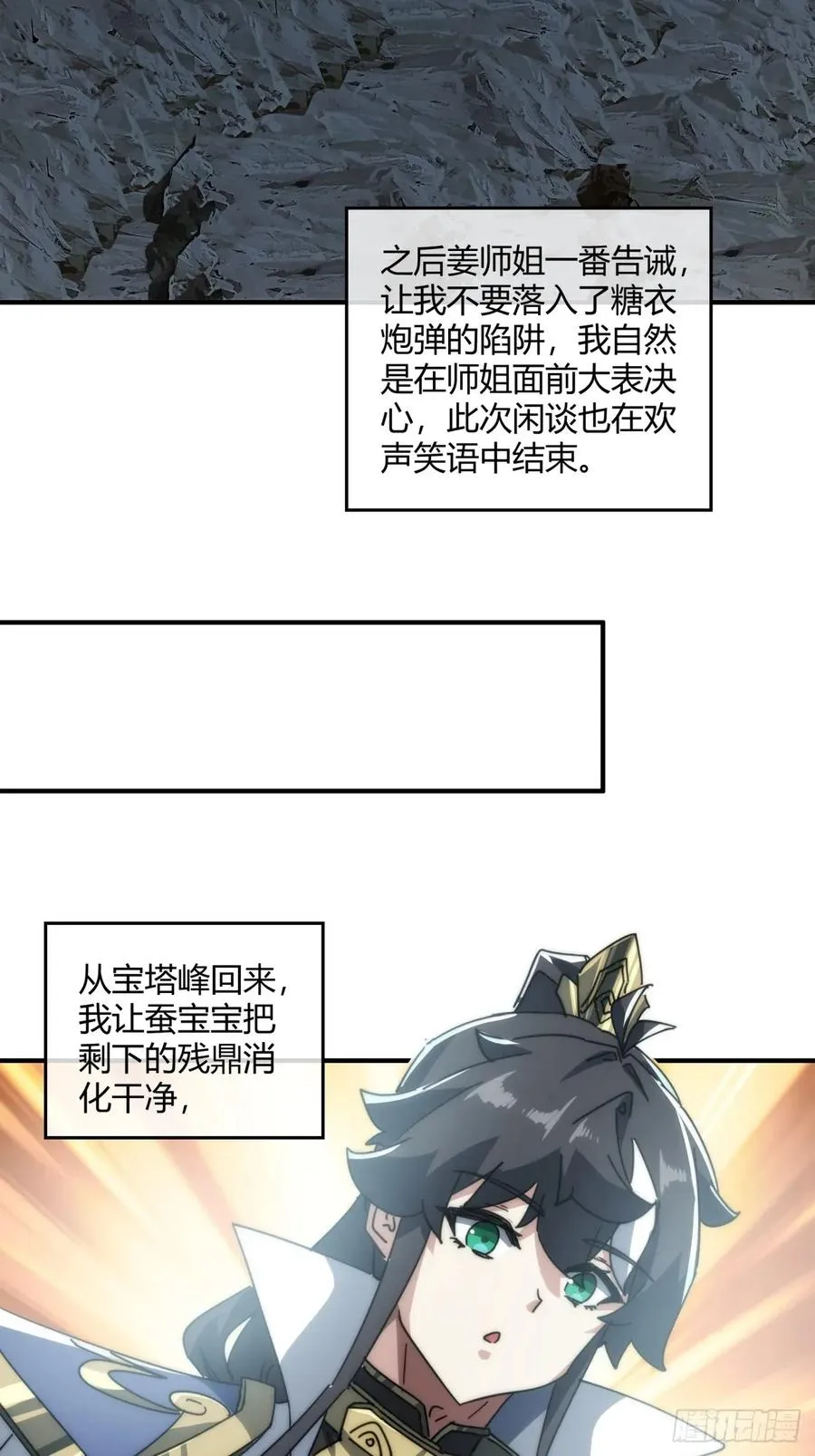 152话 白送53
