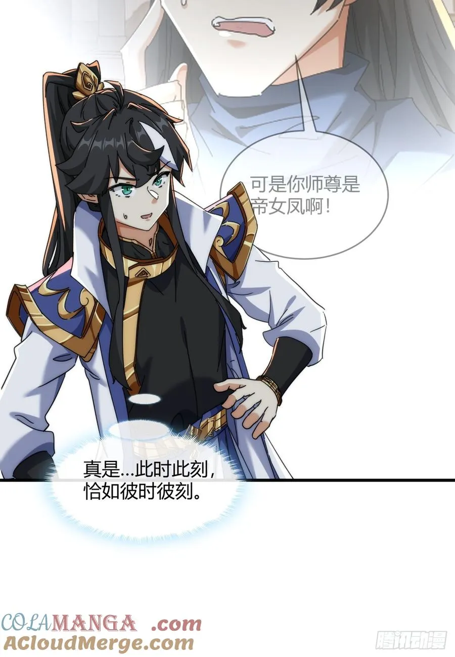 155话 挖人21