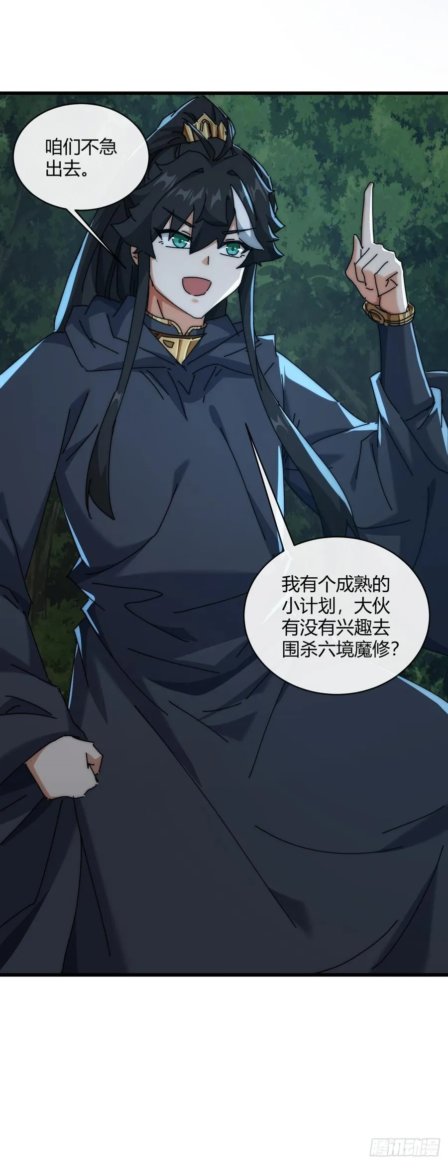 161话 献宝17