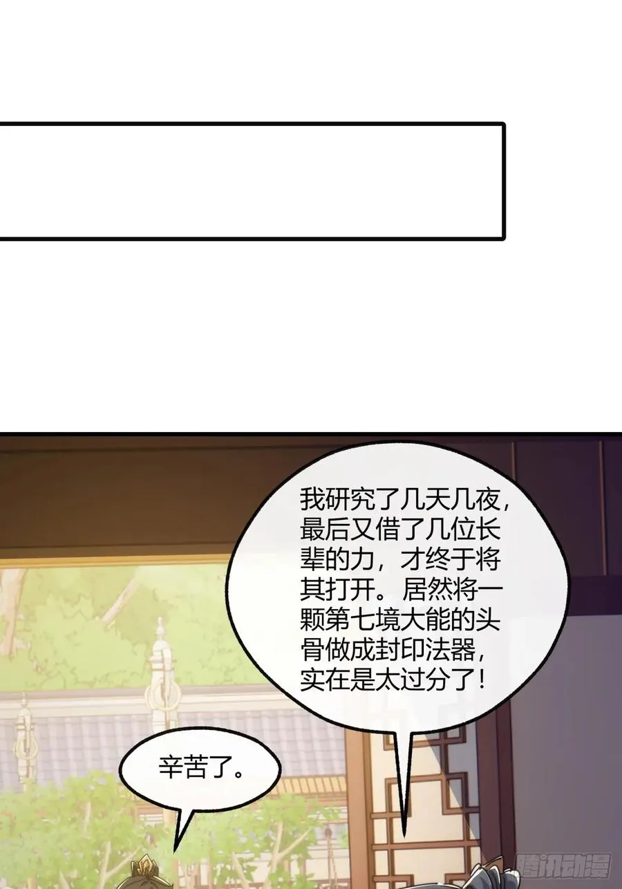 153话 修炼秘法49