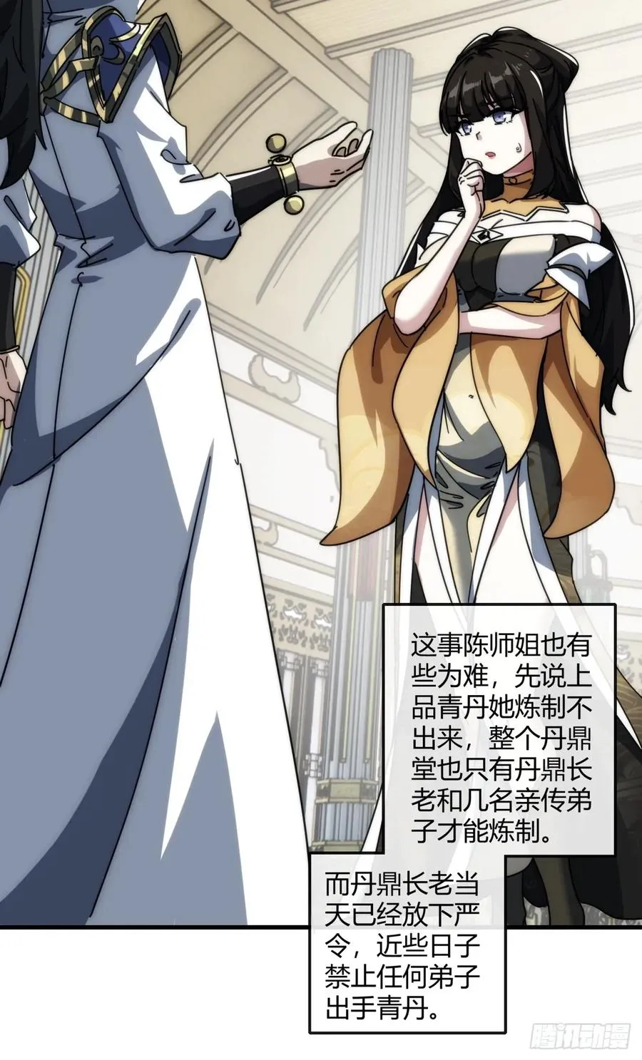 152话 白送11