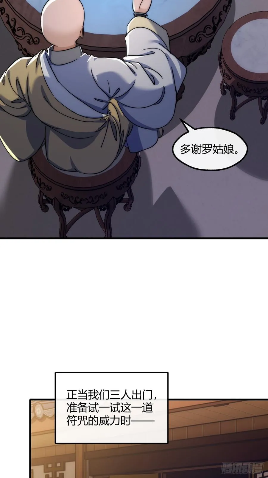 155话 挖人44