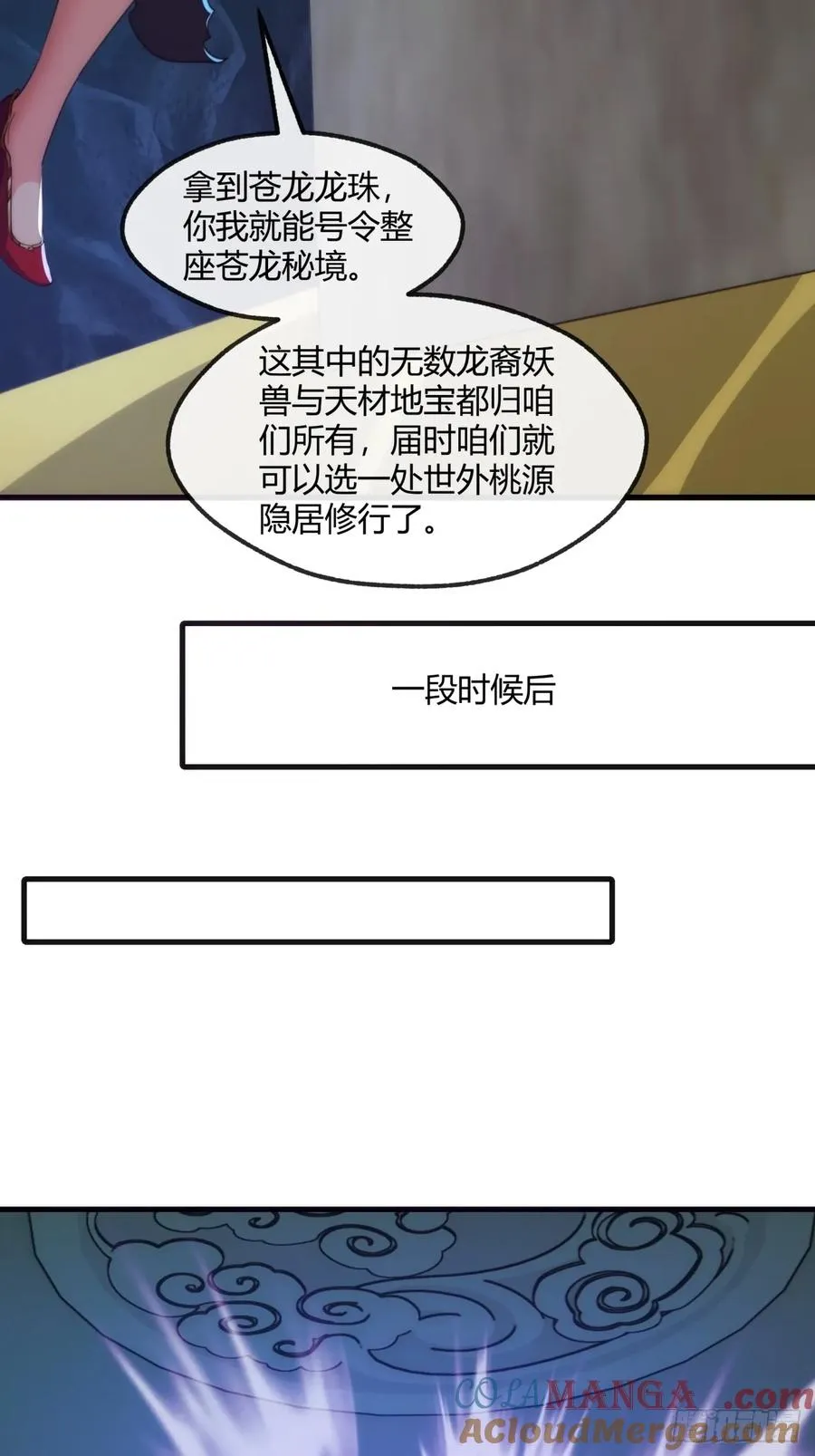 160话 振龙血脉54