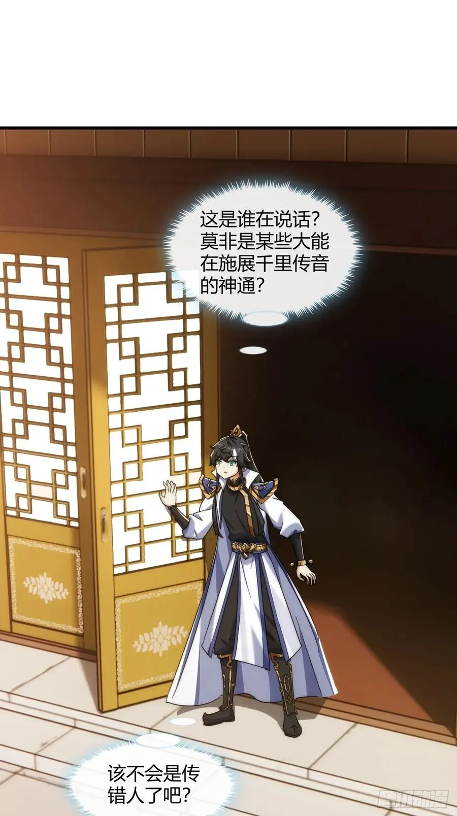 153话 修炼秘法25