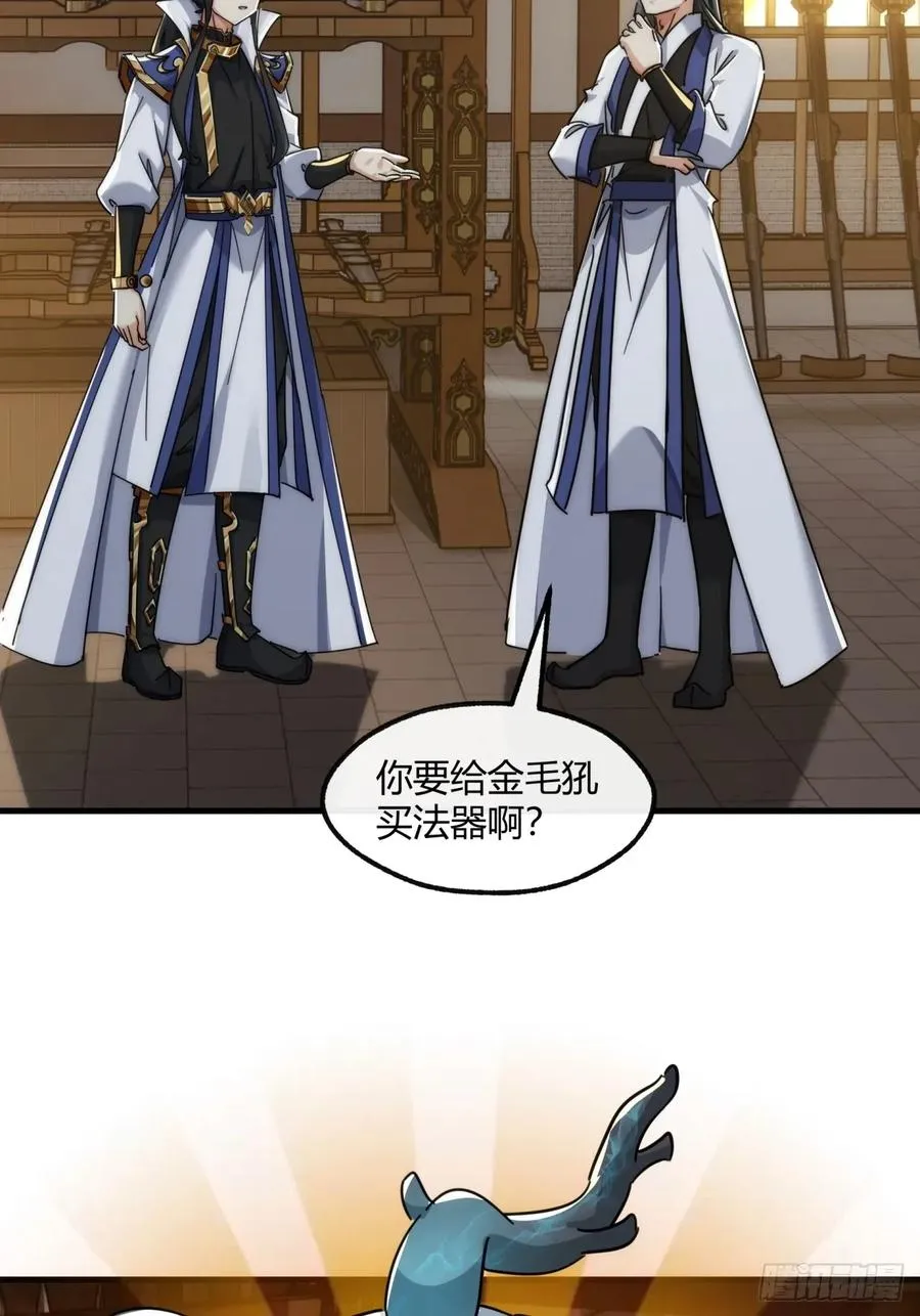 153话 修炼秘法55