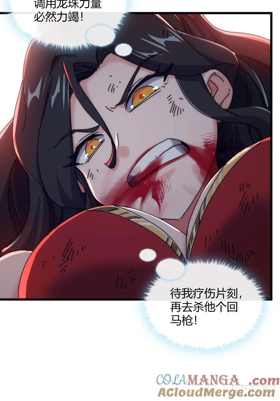 161话 献宝39