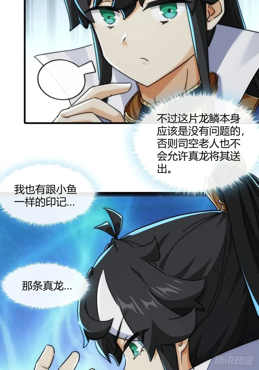 153话 修炼秘法40