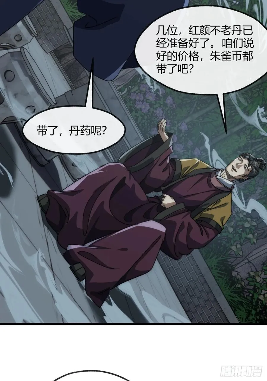 157话 交个朋友14