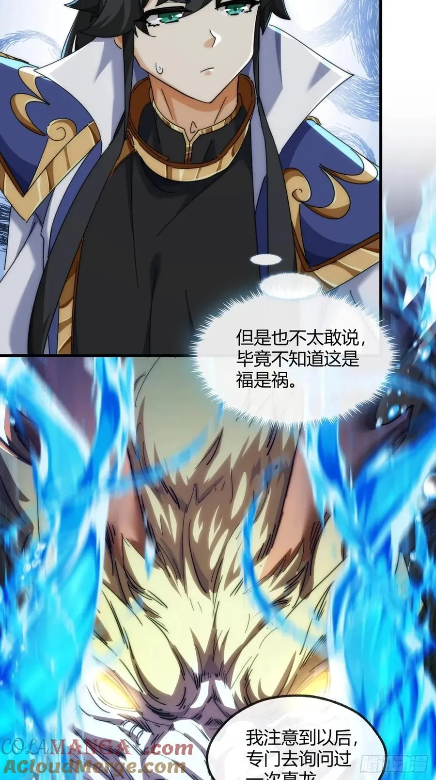 153话 修炼秘法3