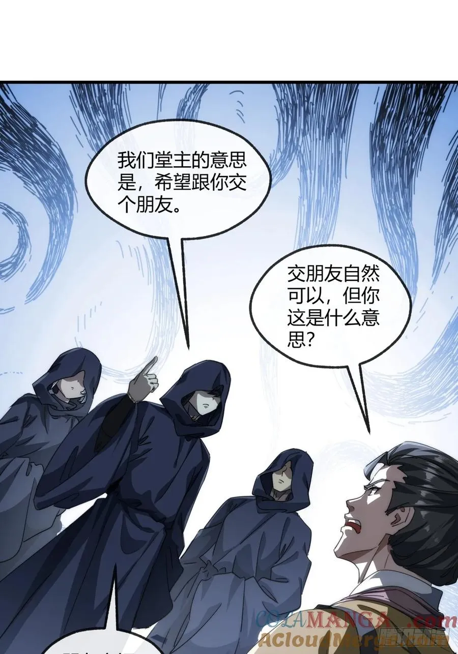 157话 交个朋友21