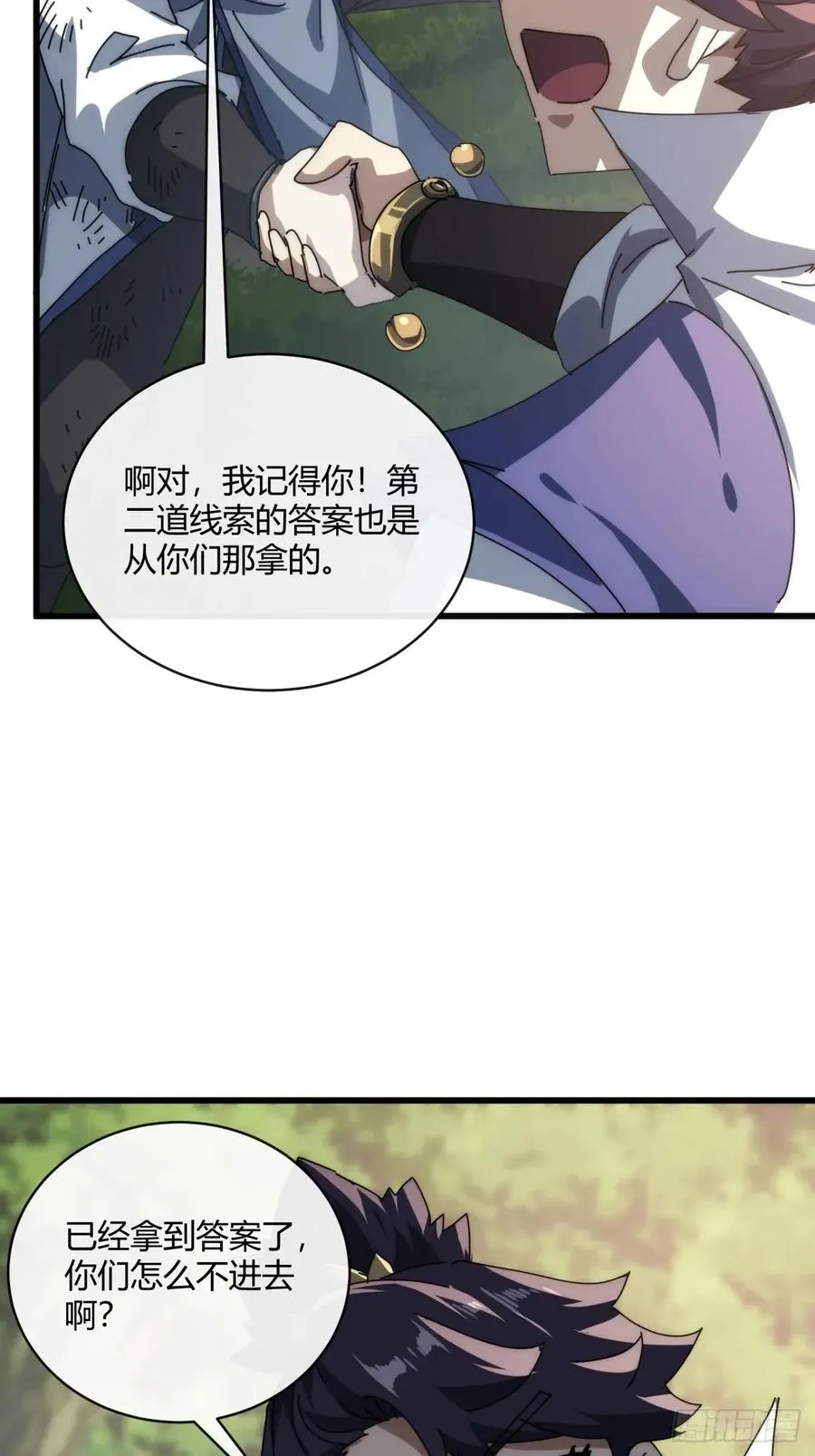154话 好果子22