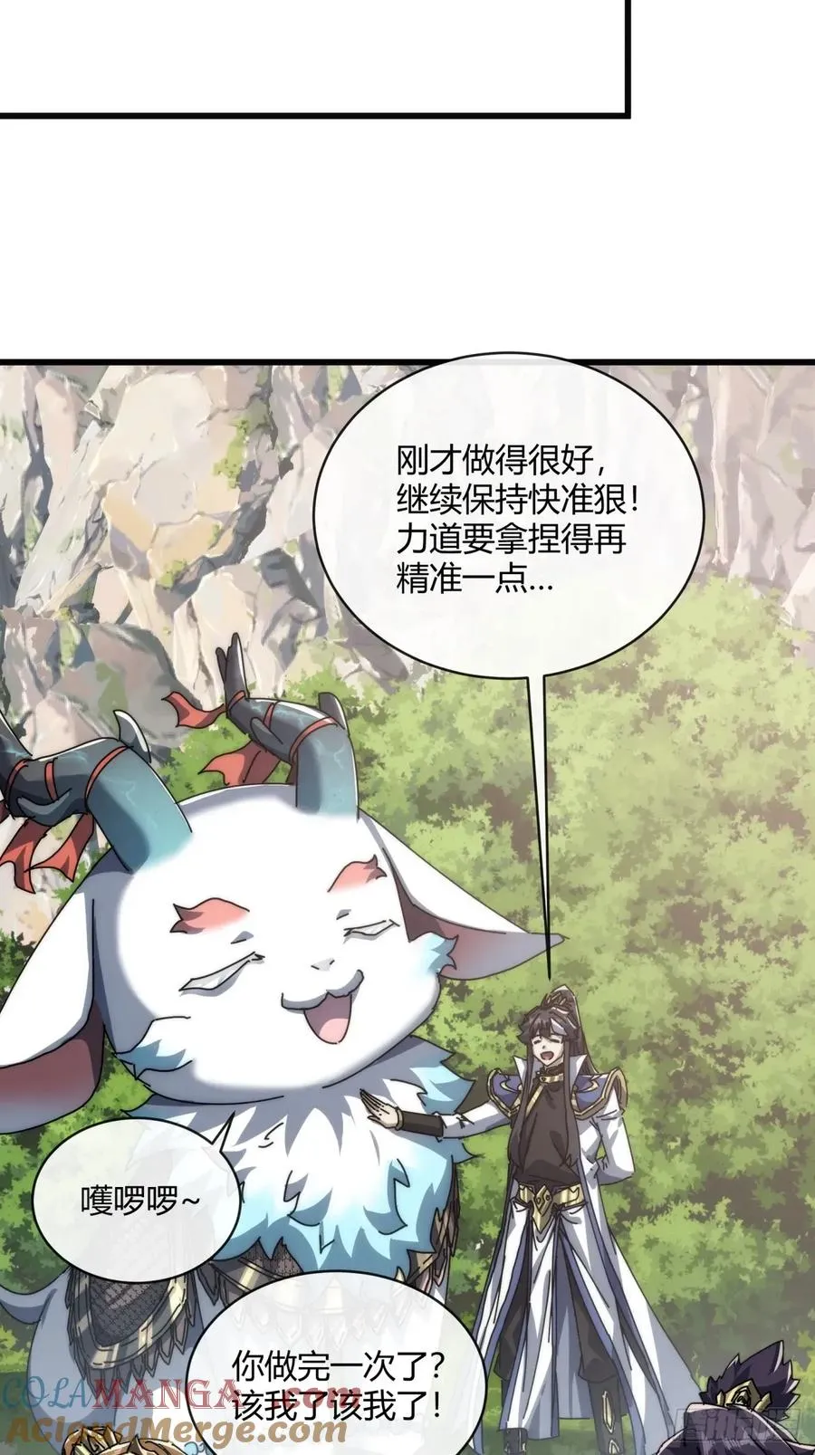 154话 好果子30