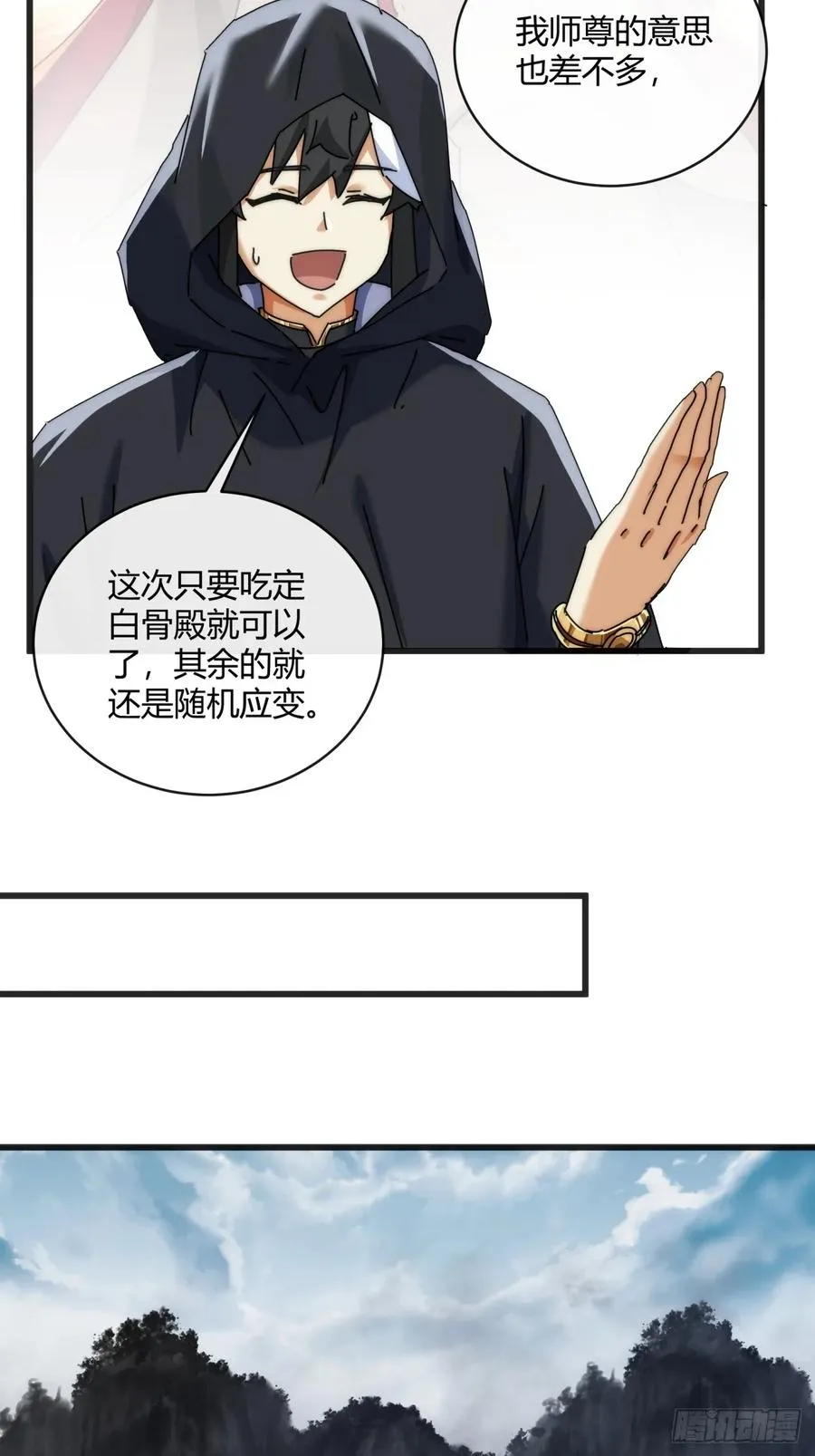 156话 肚兜4