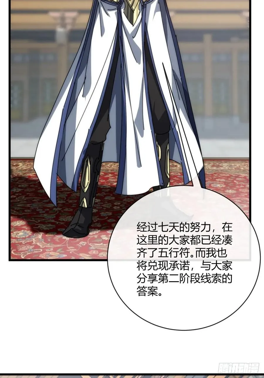 154话 好果子7