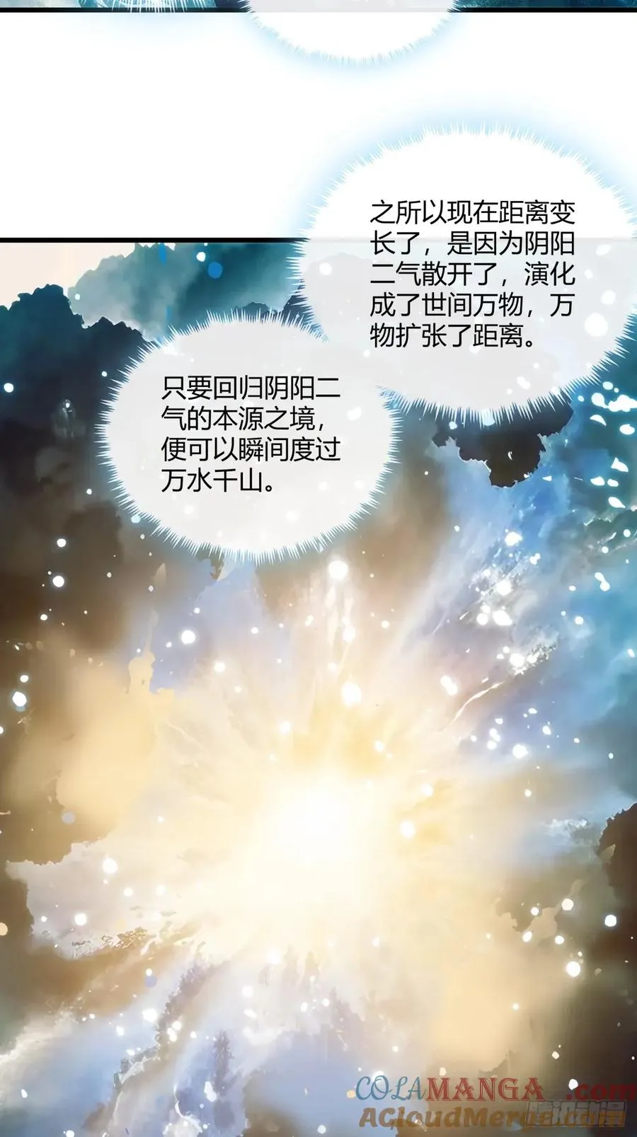 151话 最后一关27