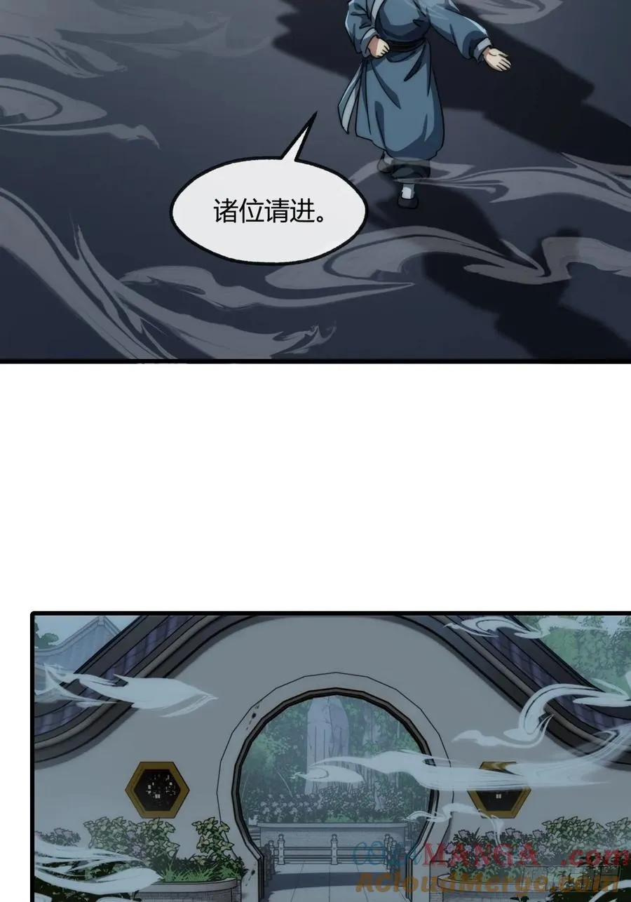 157话 交个朋友12