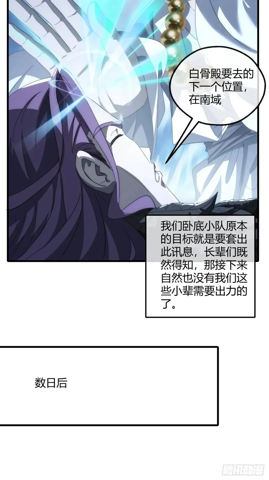 162话 为奴为俾55