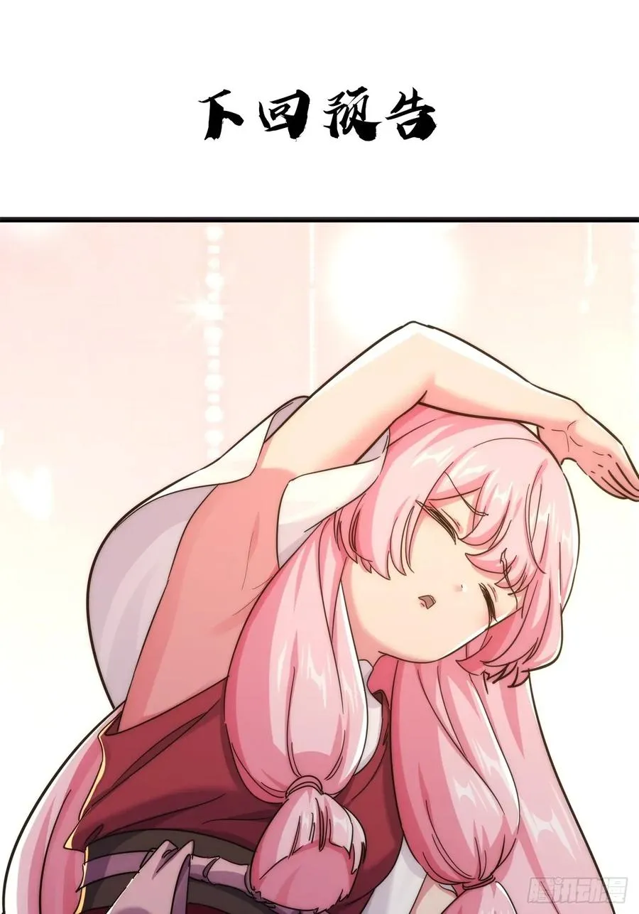 154话 好果子53
