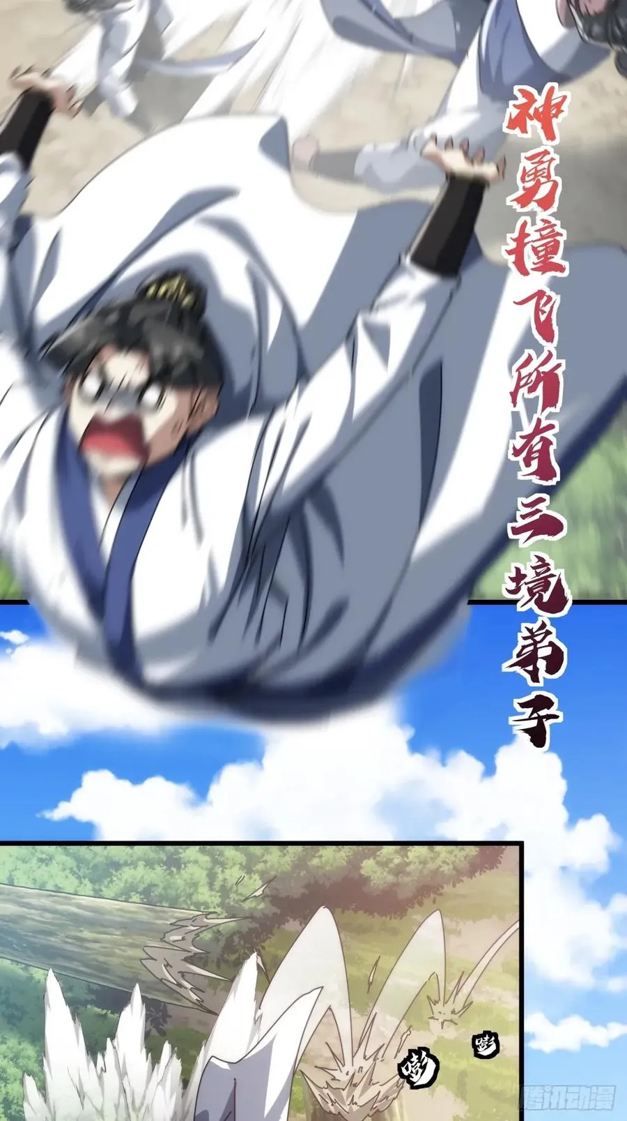 154话 好果子19