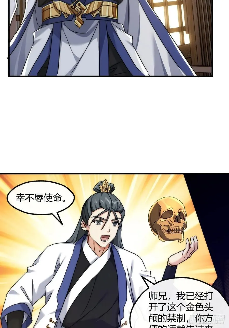 153话 修炼秘法47