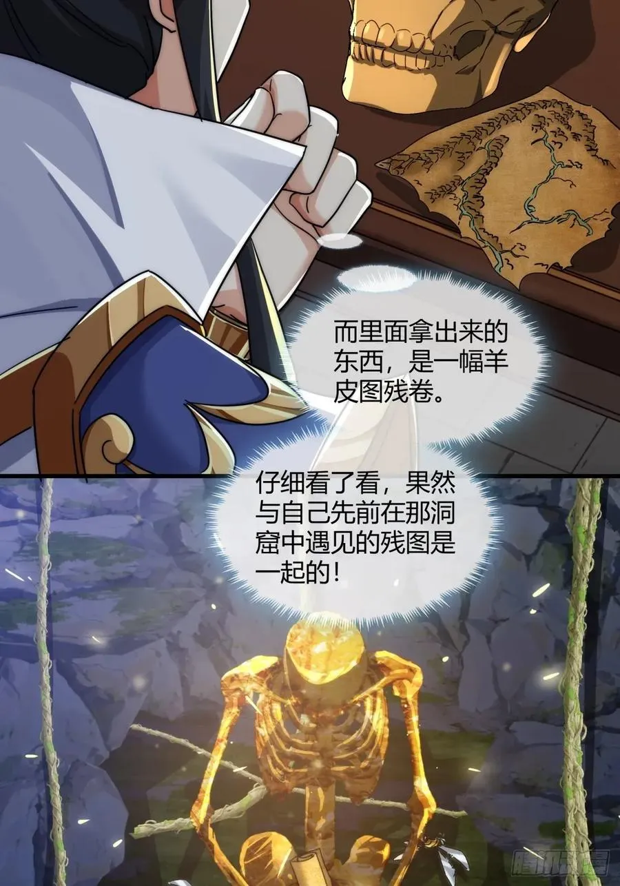 153话 修炼秘法52