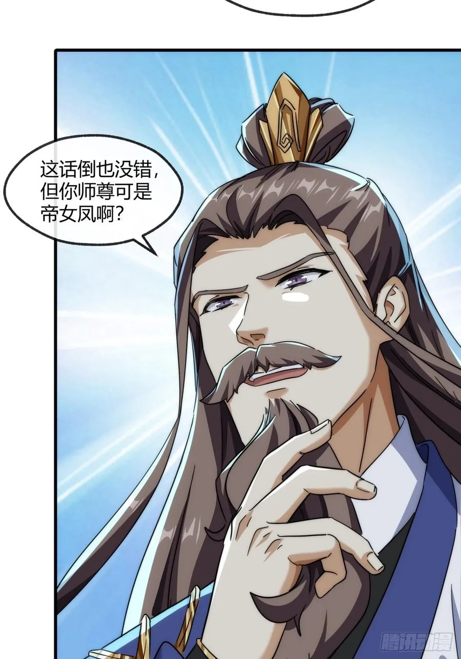 155话 挖人19