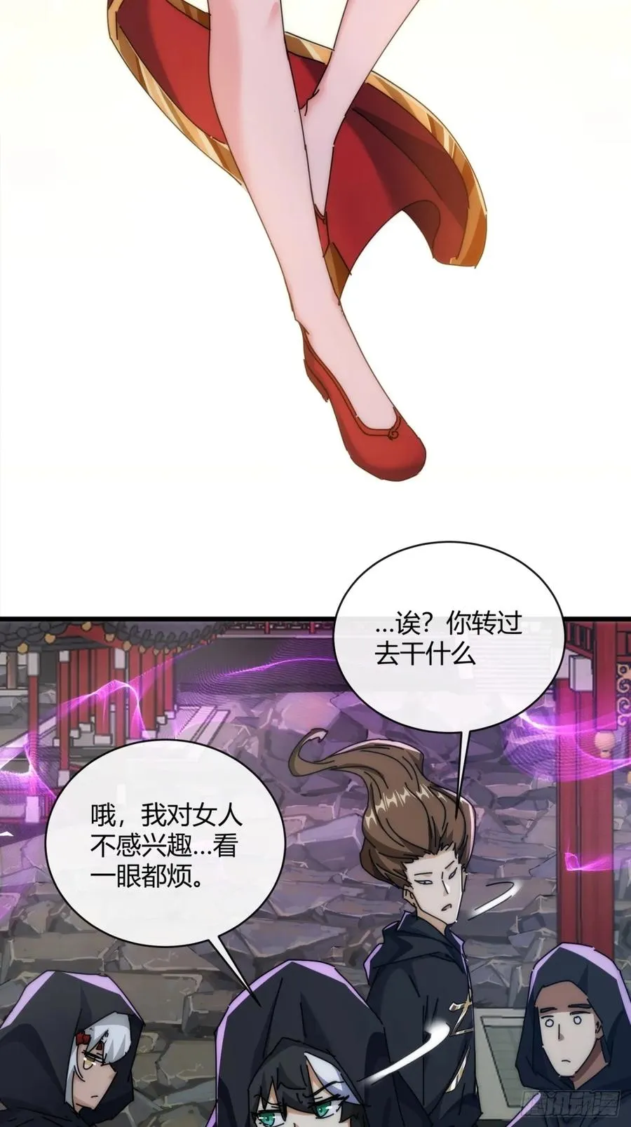 156话 肚兜28