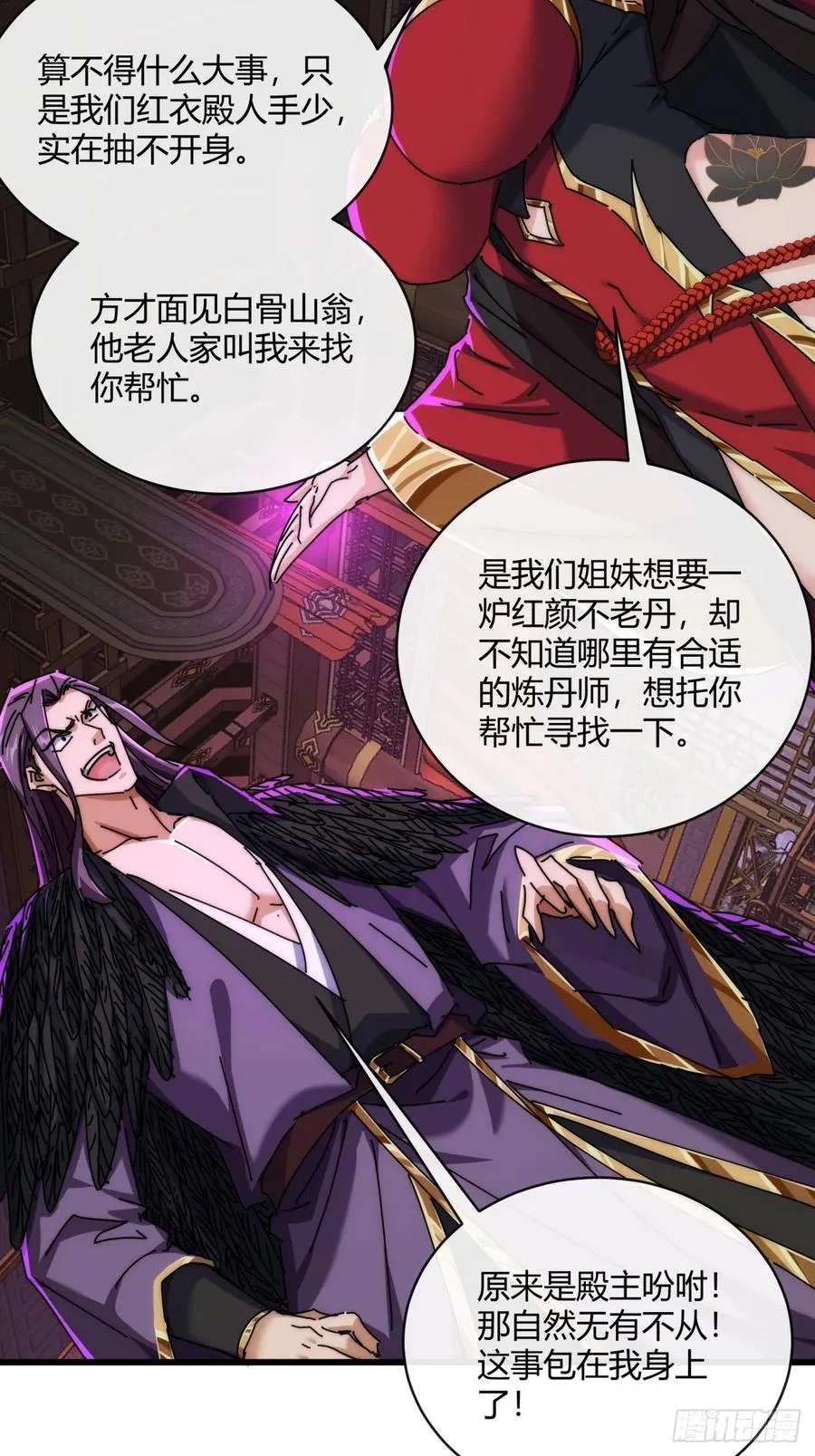 156话 肚兜50