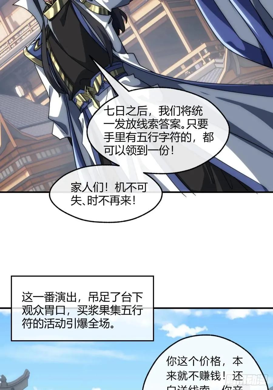 152话 白送32
