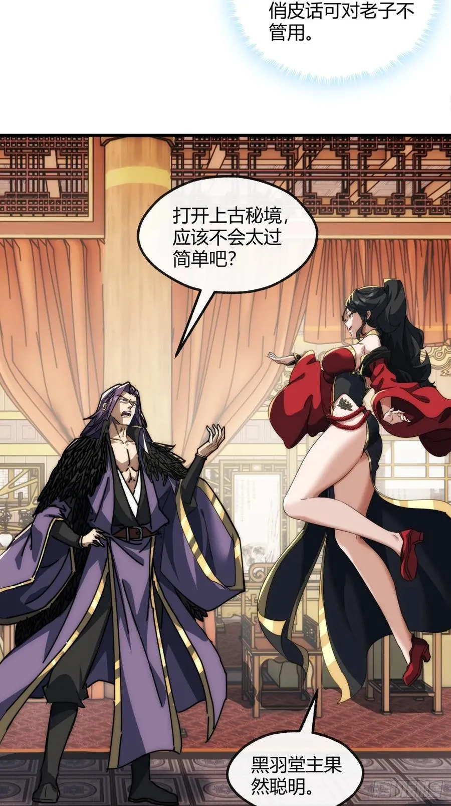 157话 交个朋友38