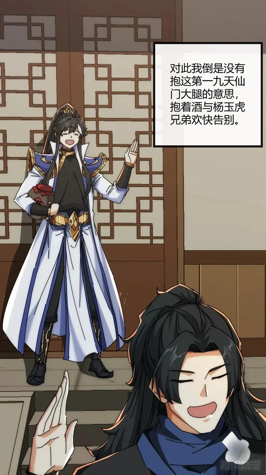 151话 最后一关8