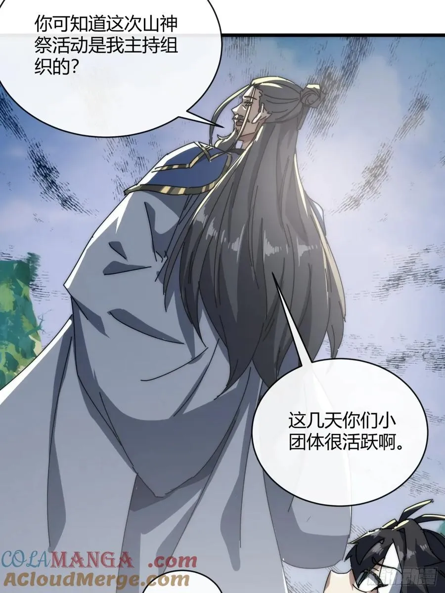 154话 好果子51