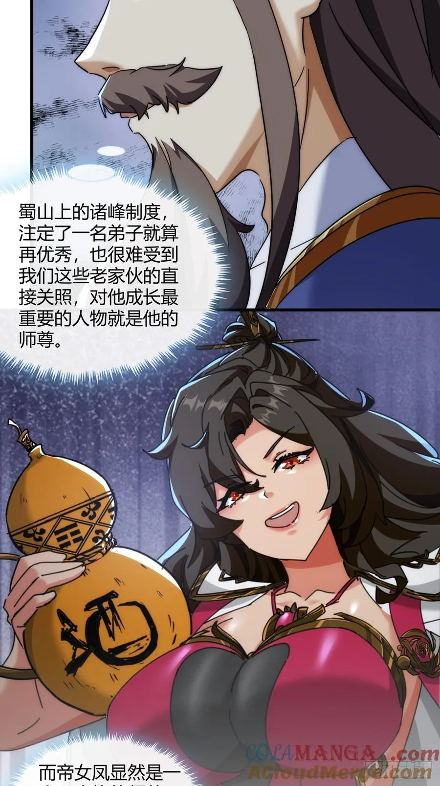 155话 挖人24