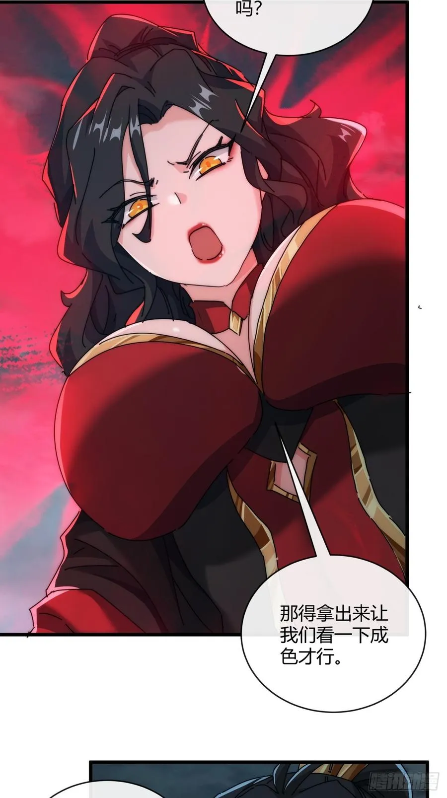 161话 献宝22