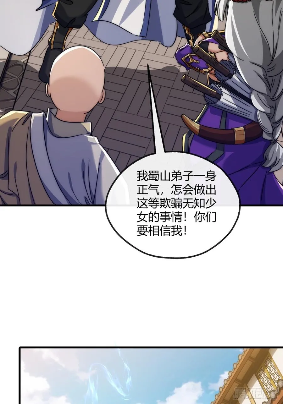 155话 挖人52
