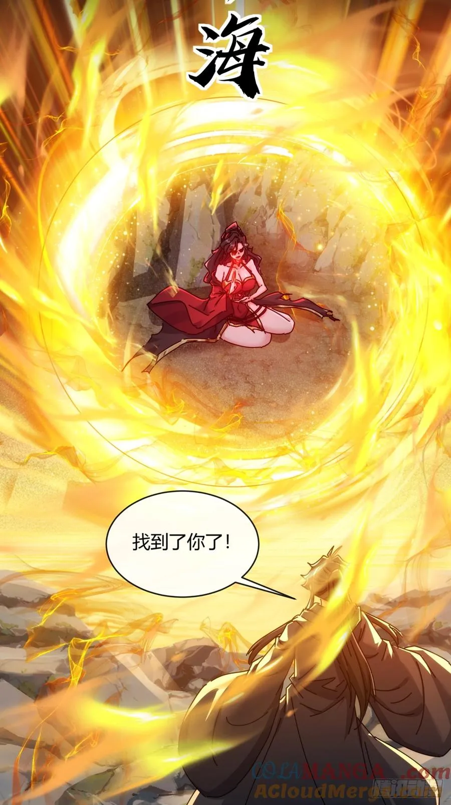 161话 献宝45