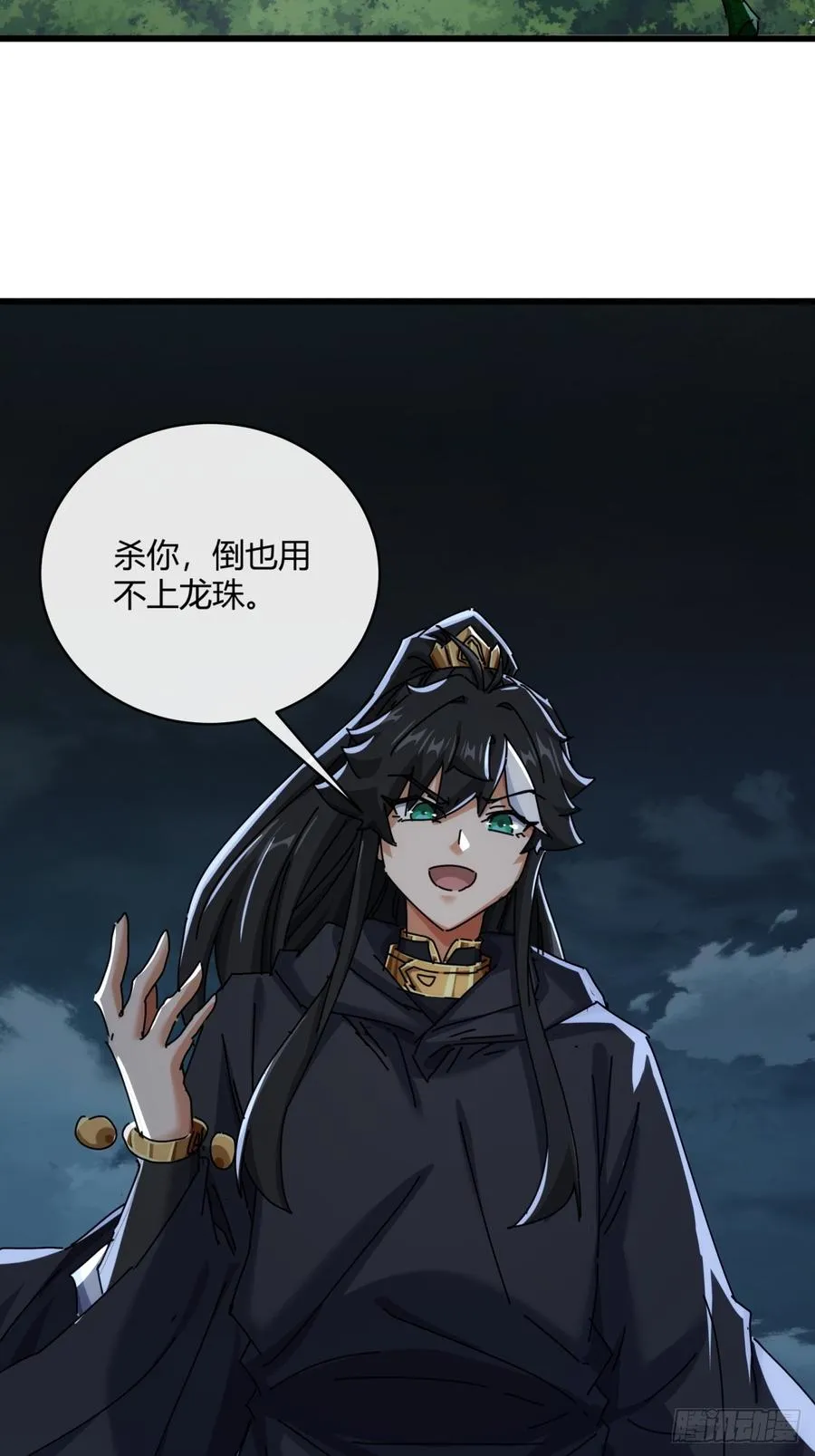 161话 献宝52