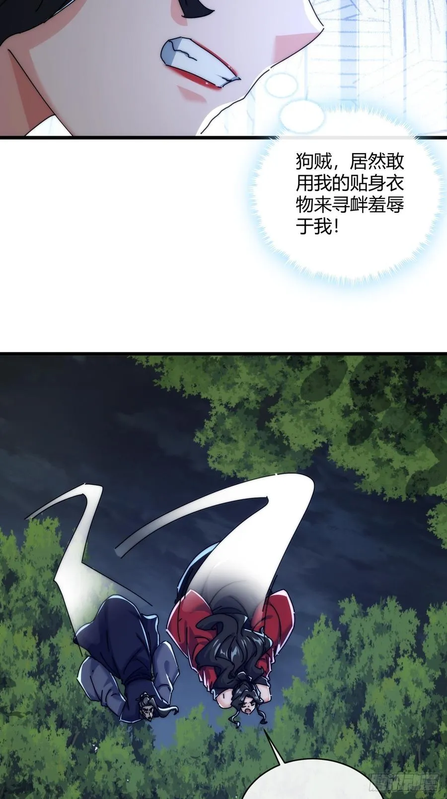 161话 献宝29