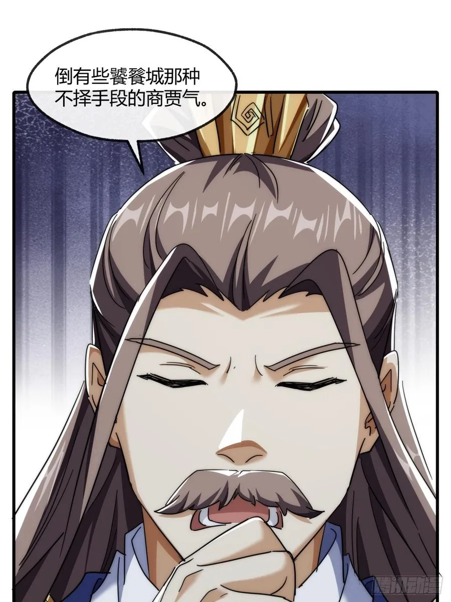 155话 挖人4